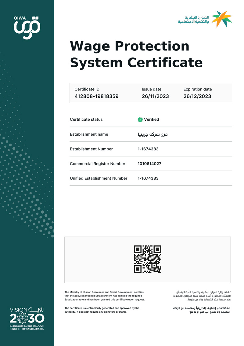 Wage-Protection-System-Certificate-EN-26.11