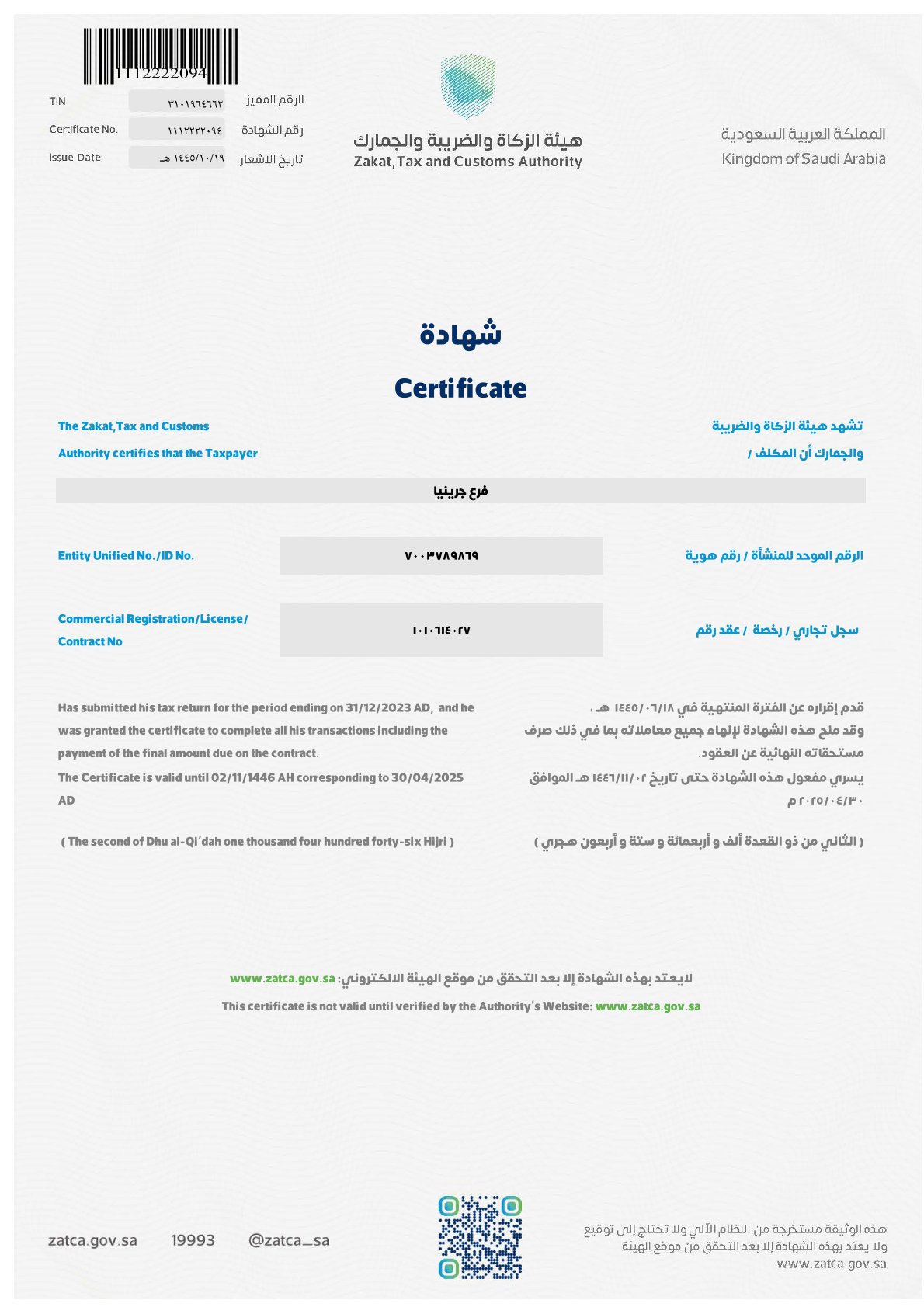 ZATCA Certificate 2024 GRINEA