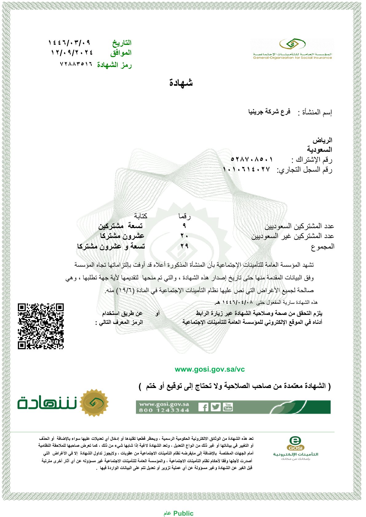 Certificate (13)