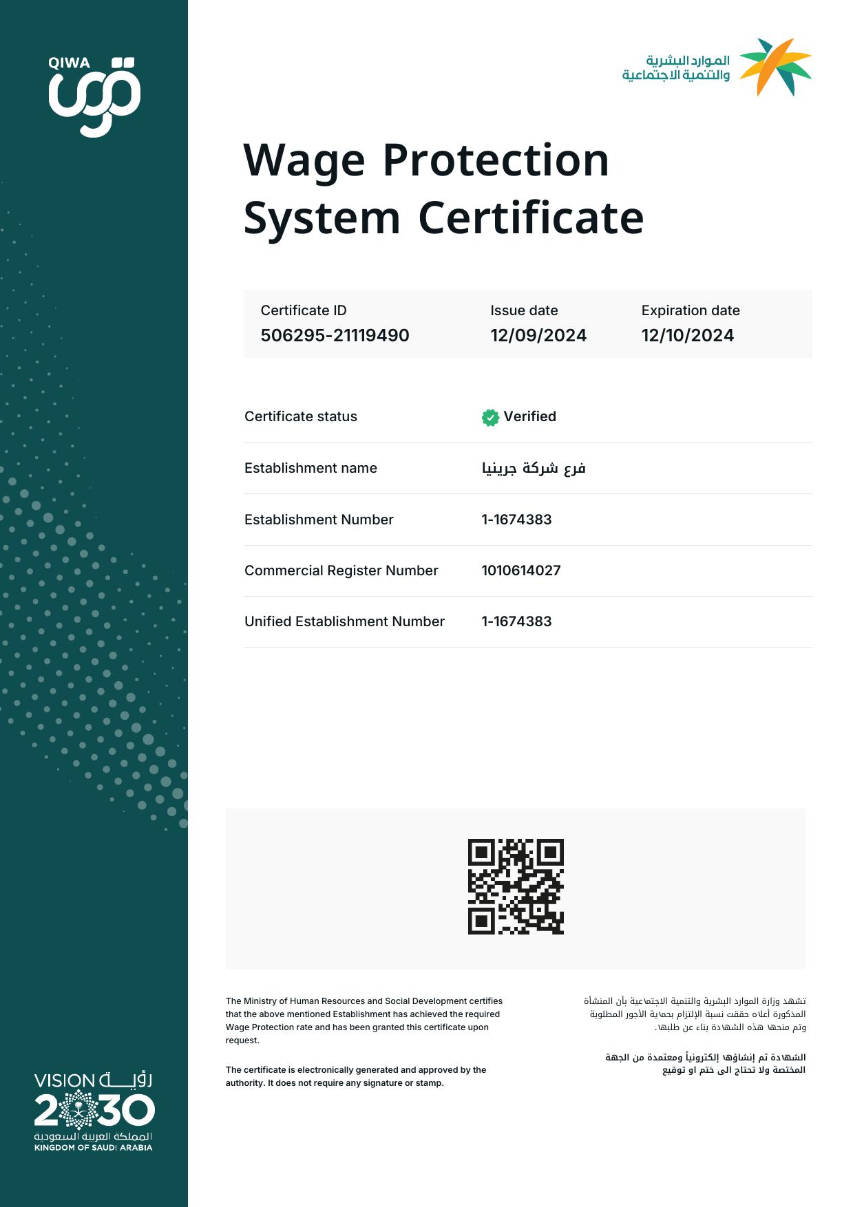 Wage Protection System Certificate (4)