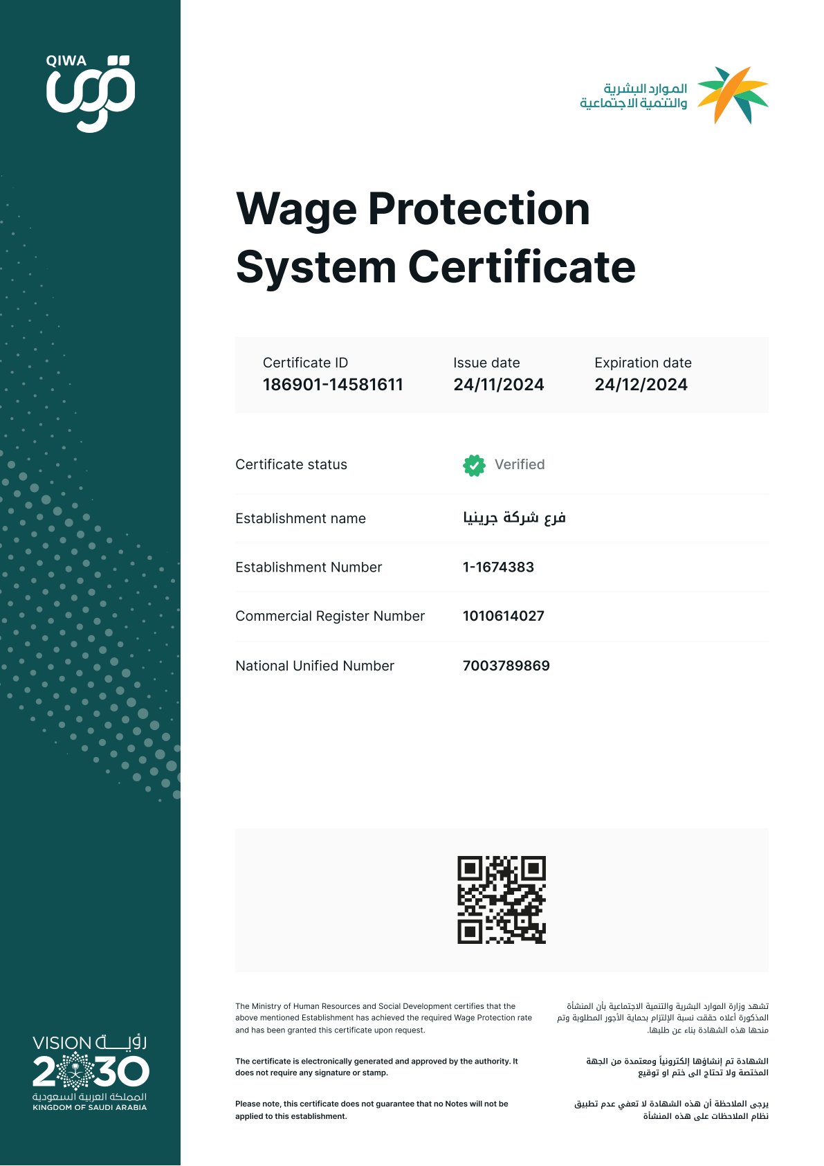 Wage Protection System Certificate (5)