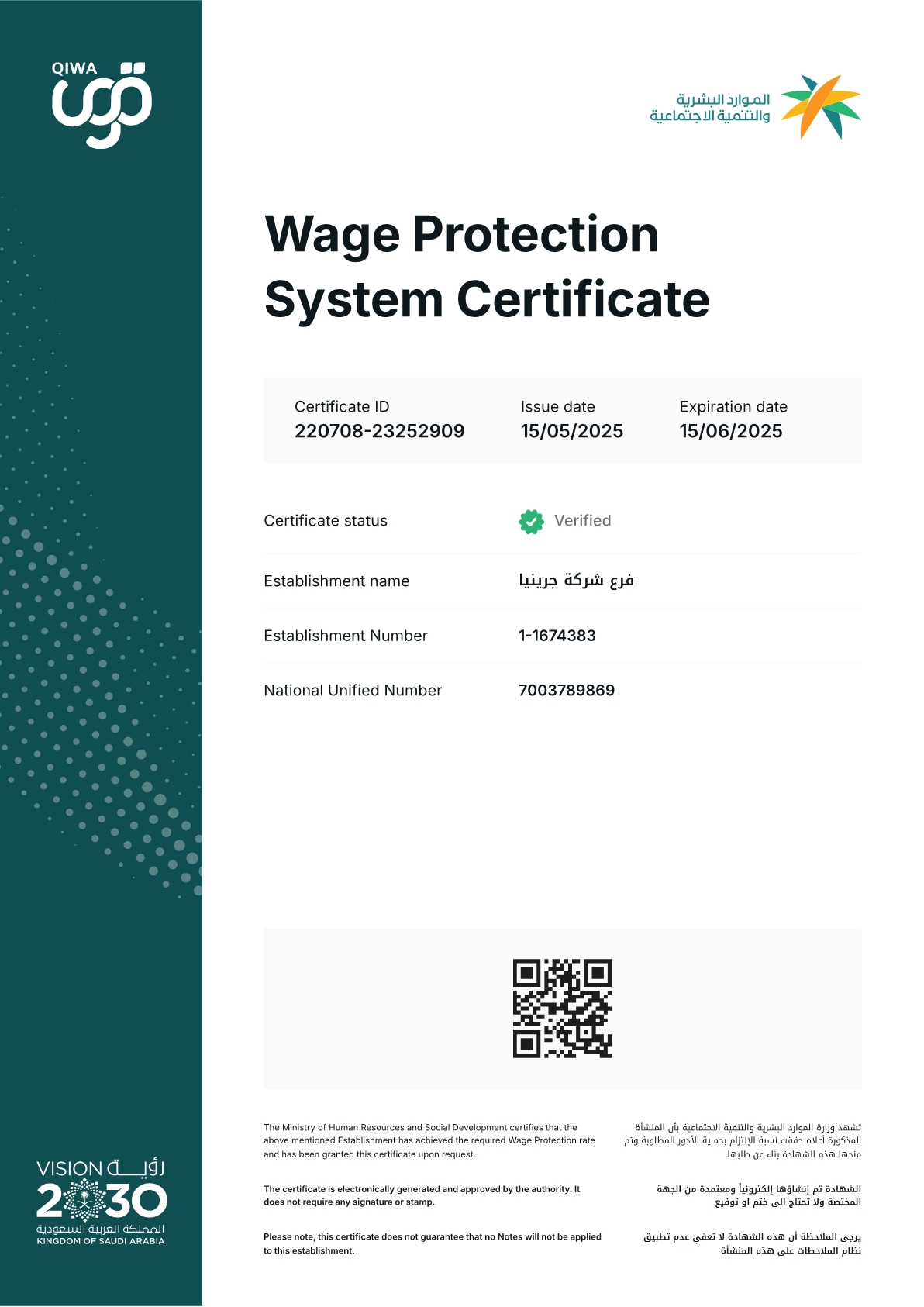 Wage Protection System Certificate1
